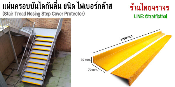 staircover8