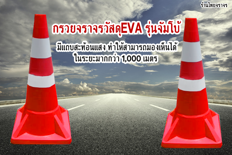 trafficcone