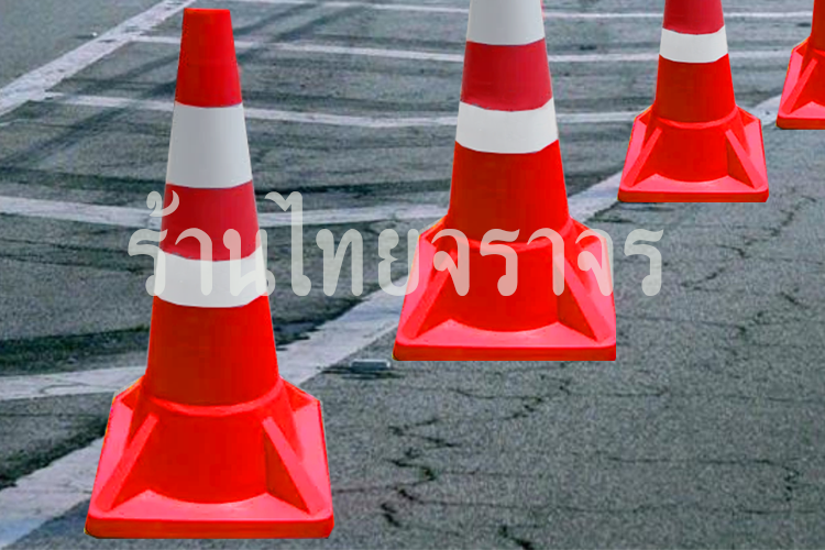 trafficcone