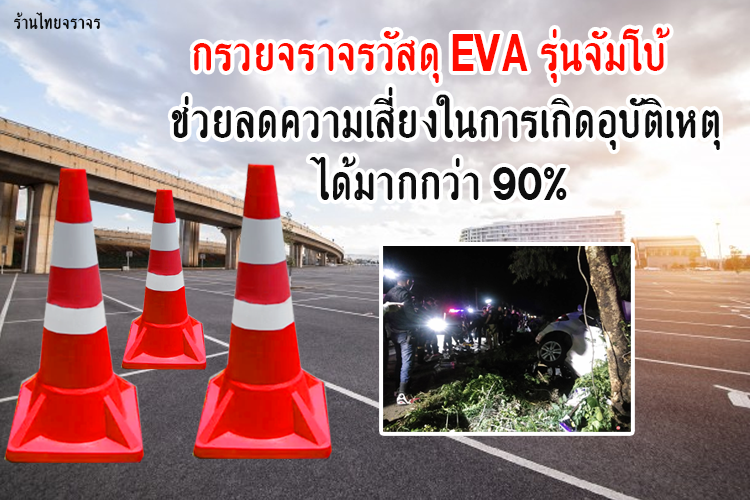 trafficcone