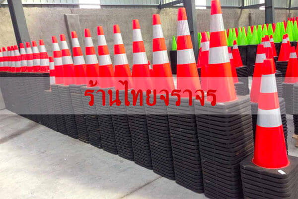 trafficcone_pvc17