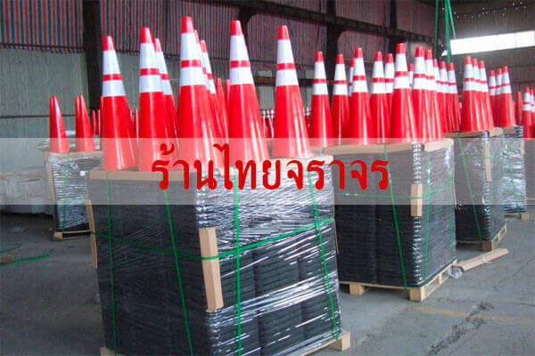 trafficcone_pvc18