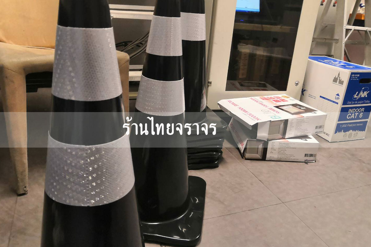 trafficcone_blackcolor5