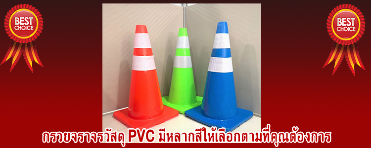 trafficcone_bluecolor6