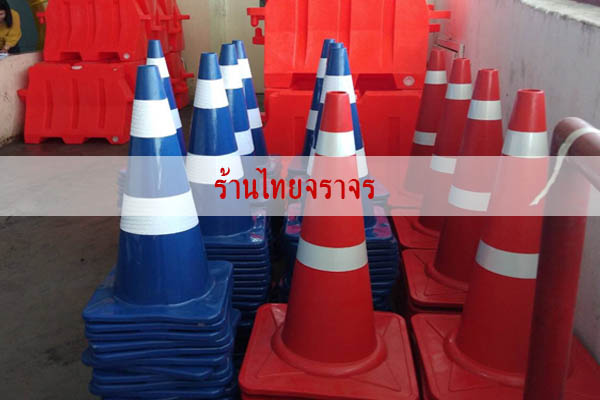 trafficcone_bluecolor20