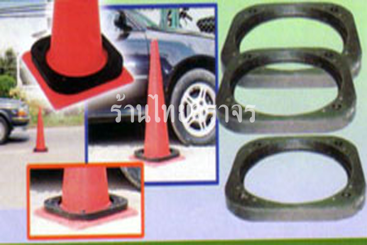 trafficcone_base11
