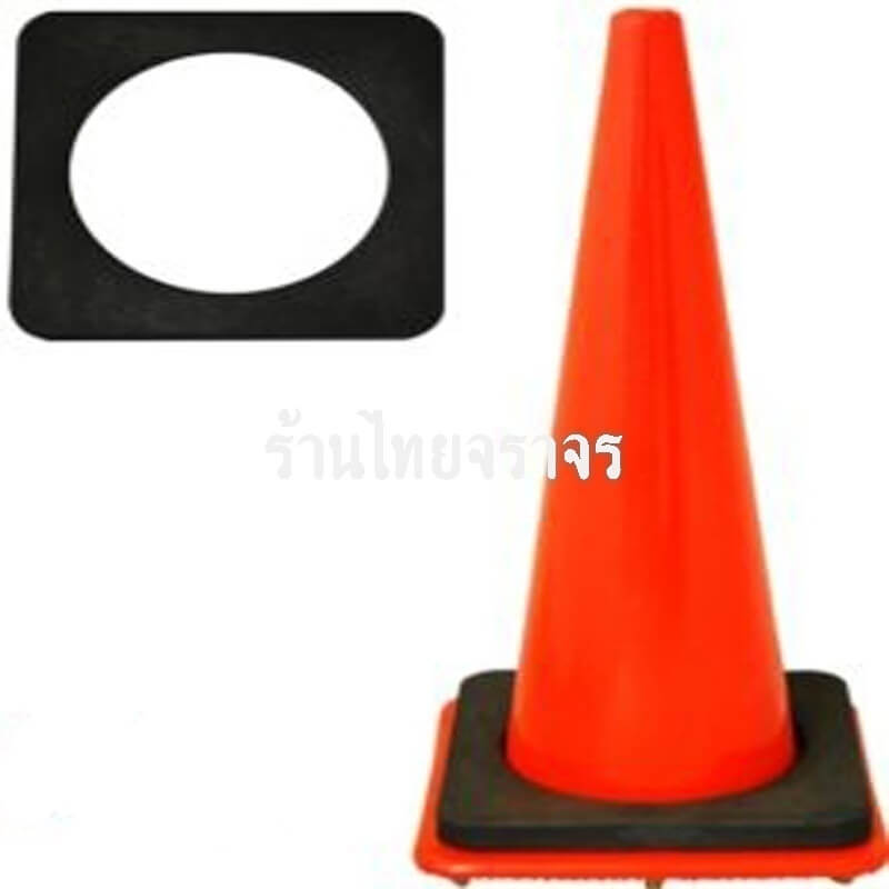 trafficcone_base