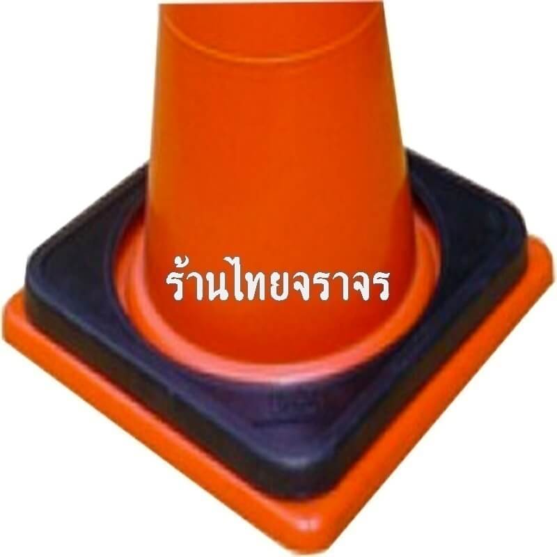 trafficcone_base