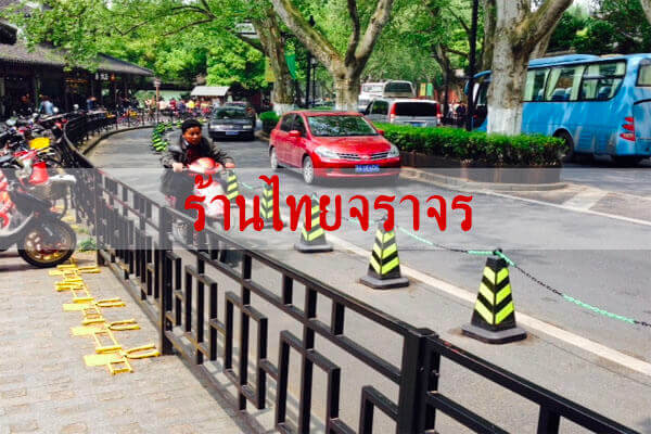trafficcone_eva12
