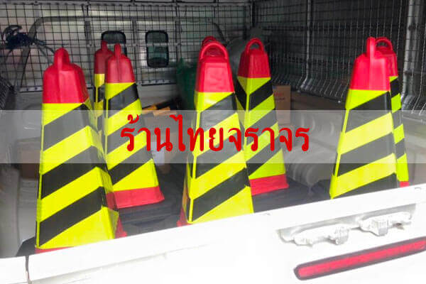 trafficcone_eva9