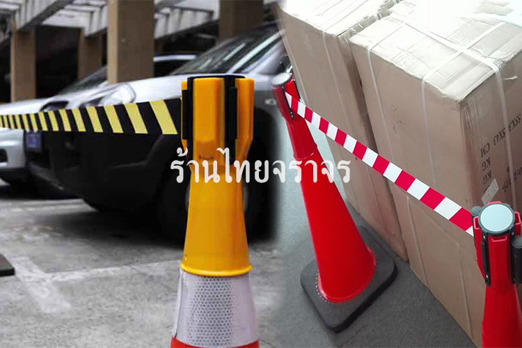 trafficcone_conetape4