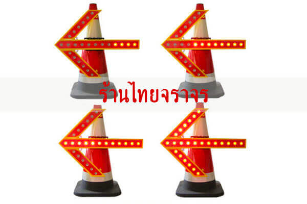 ledarrow9