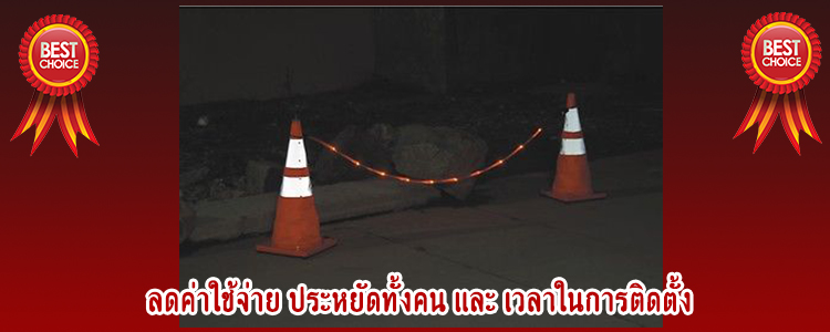 ledbarricade21
