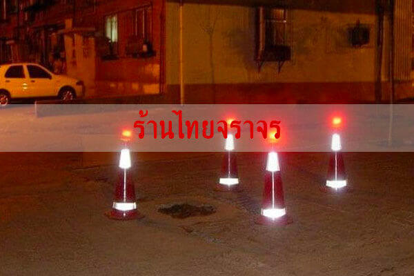 trafficcone_ledlight7_5