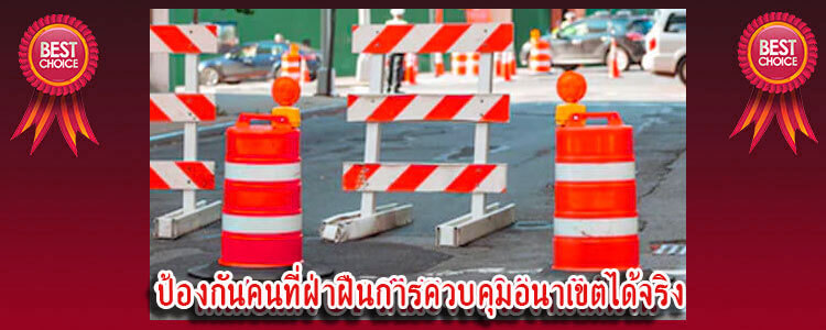 barrier6