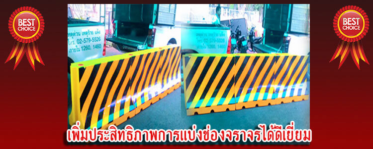 barrier6
