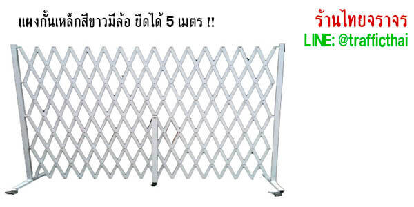 retrachablefence8