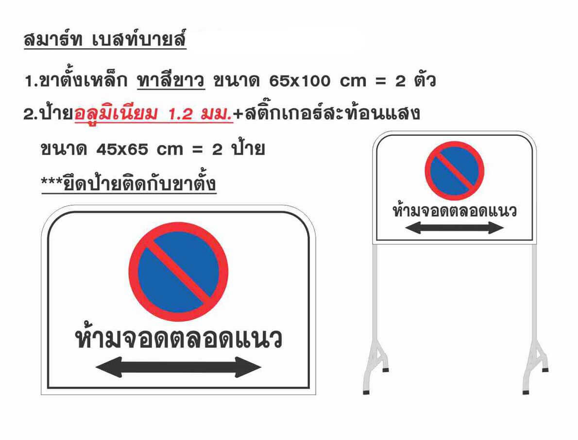 trafficfences14