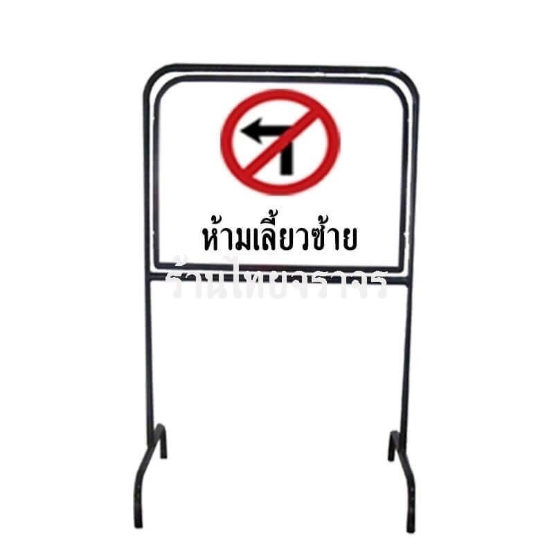 trafficfences