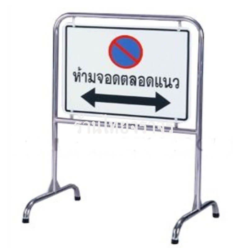 trafficfences