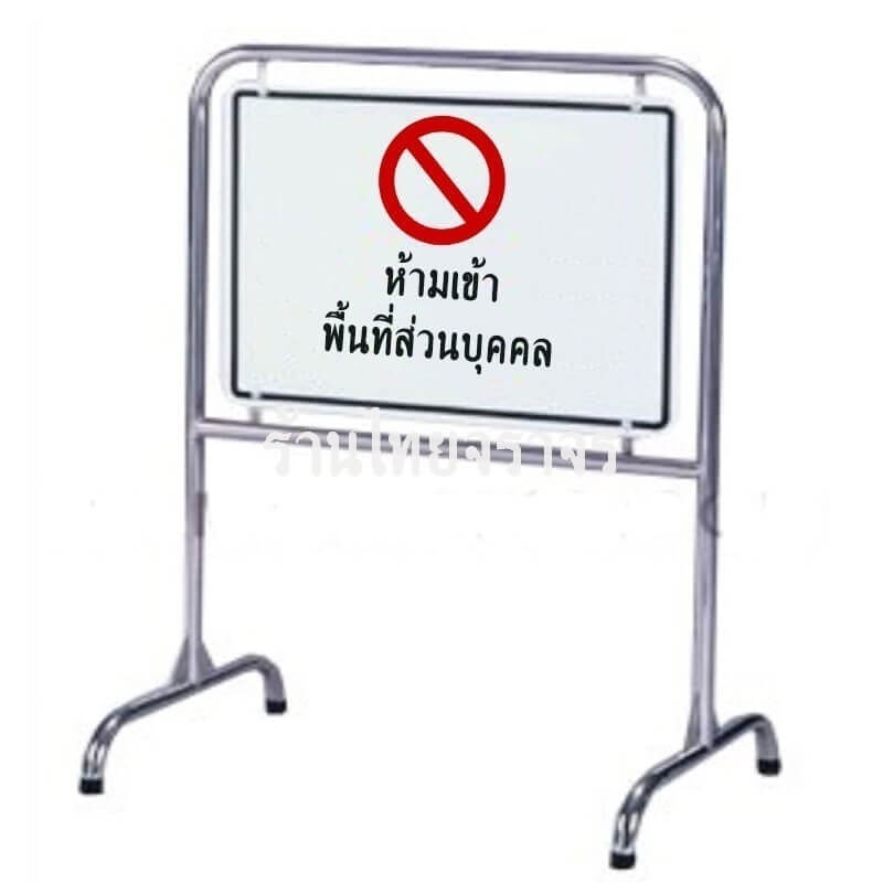 trafficfences