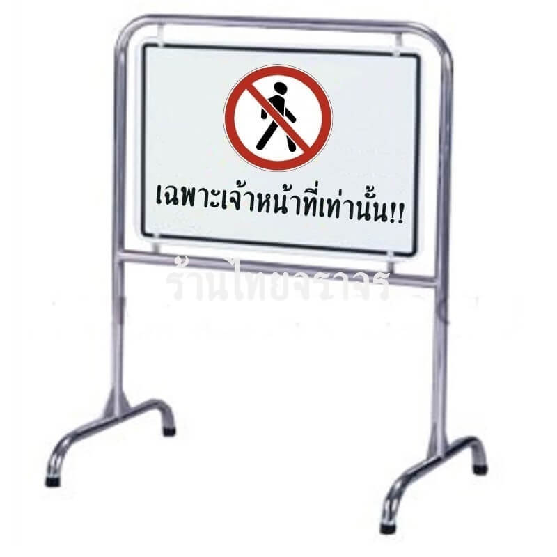 trafficfences
