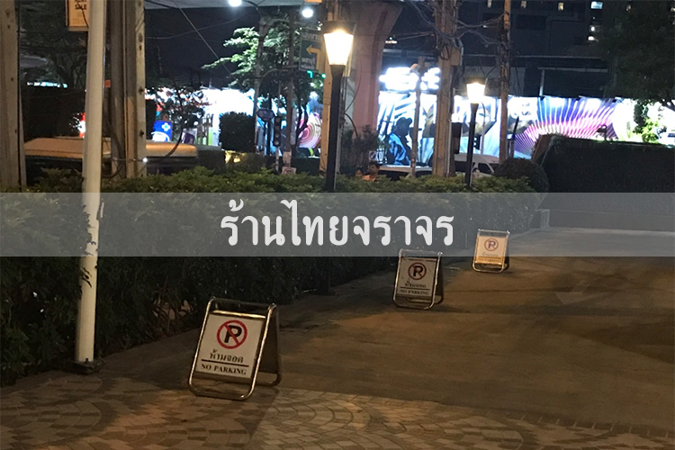 trafficfences13