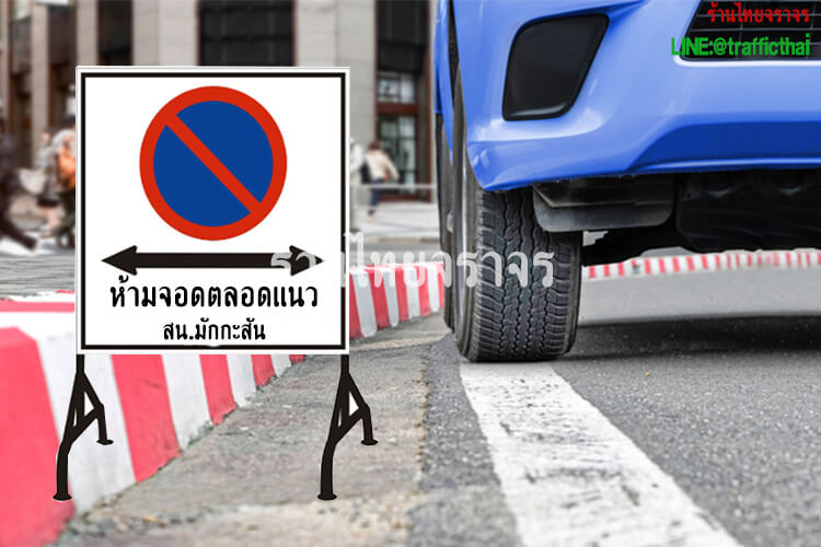 trafficfences13