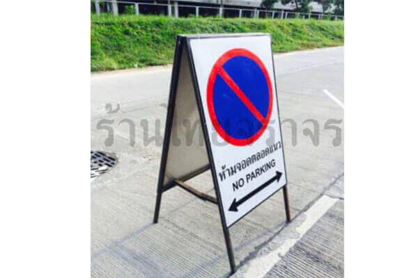 trafficfences14