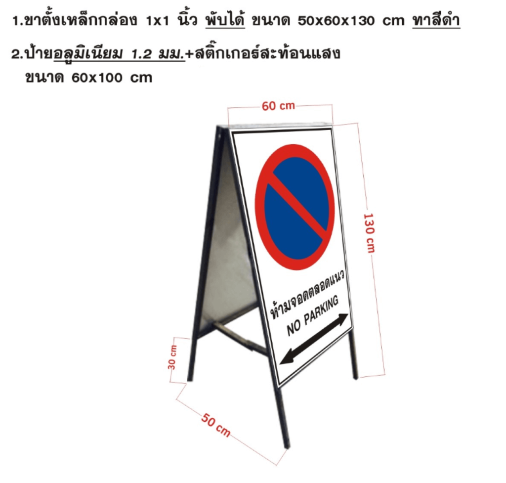 trafficfences7