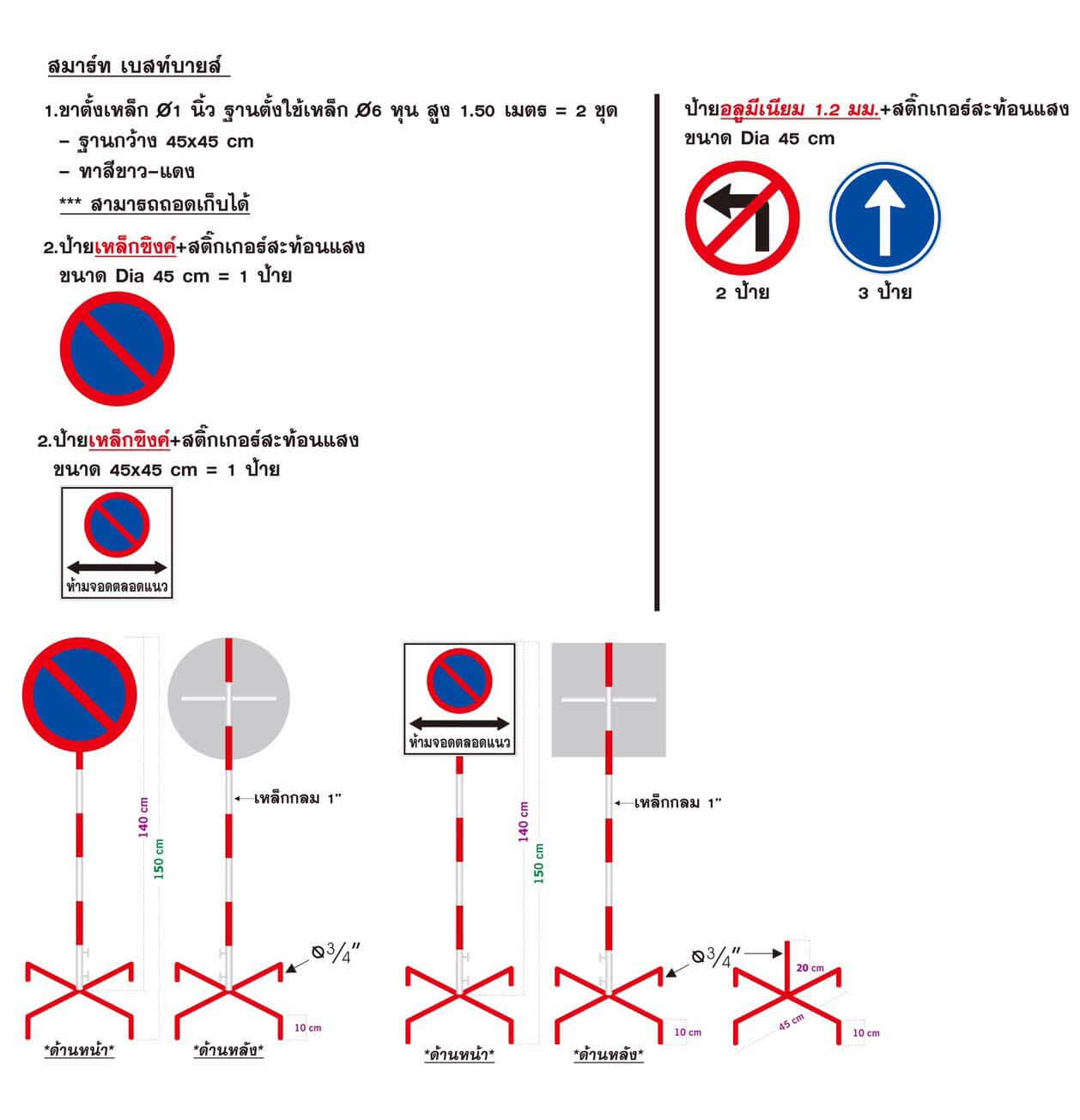 trafficfences7