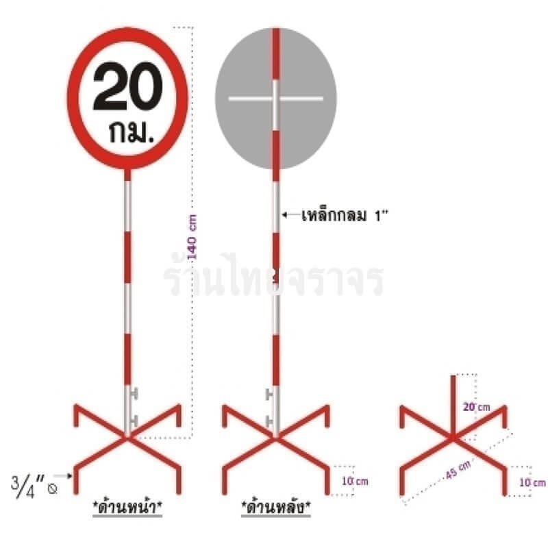 trafficfences
