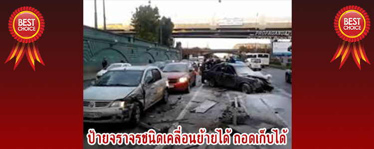 trafficfences3
