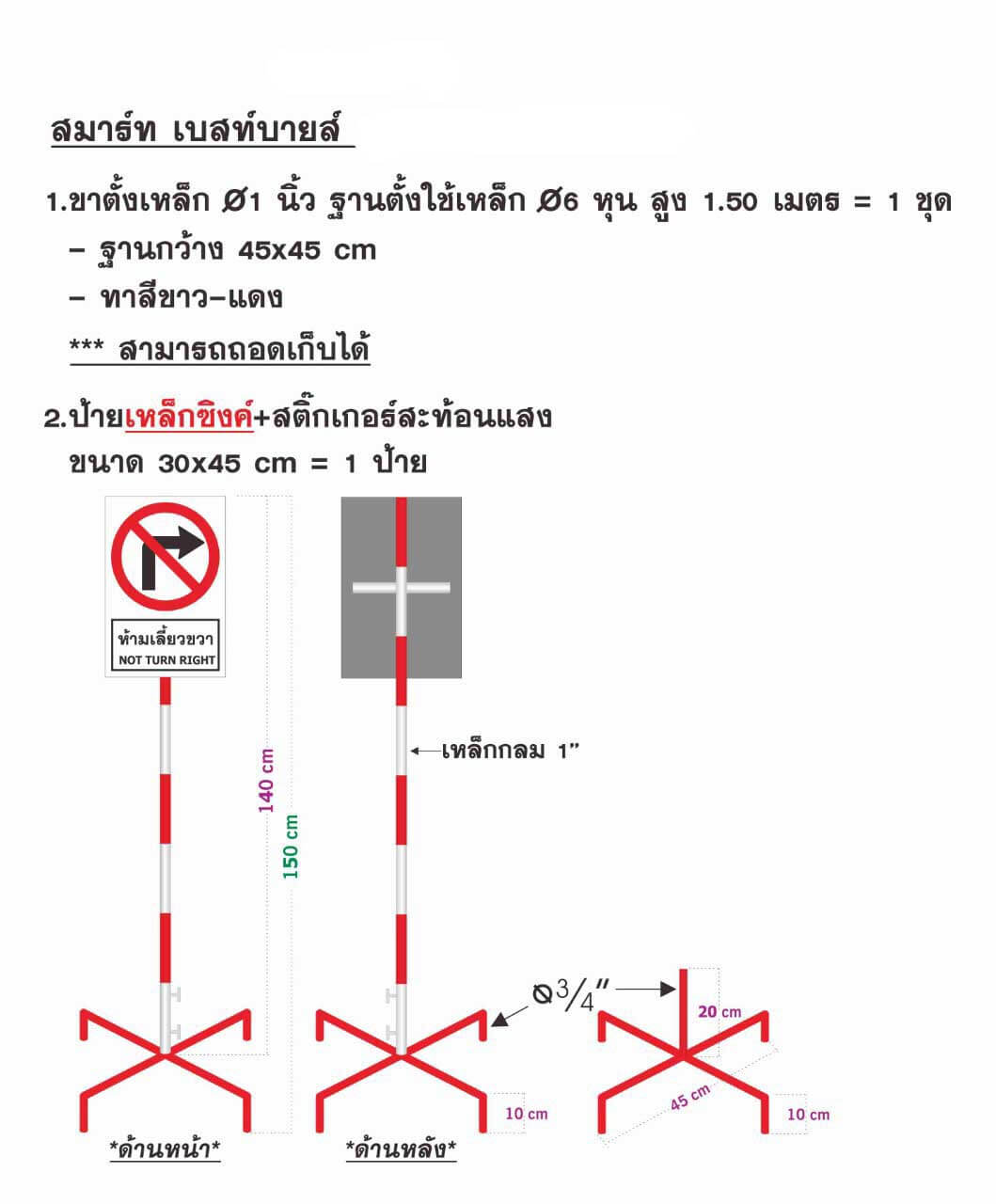 trafficfences7
