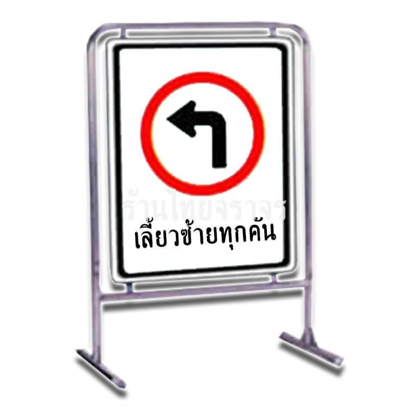 trafficfences