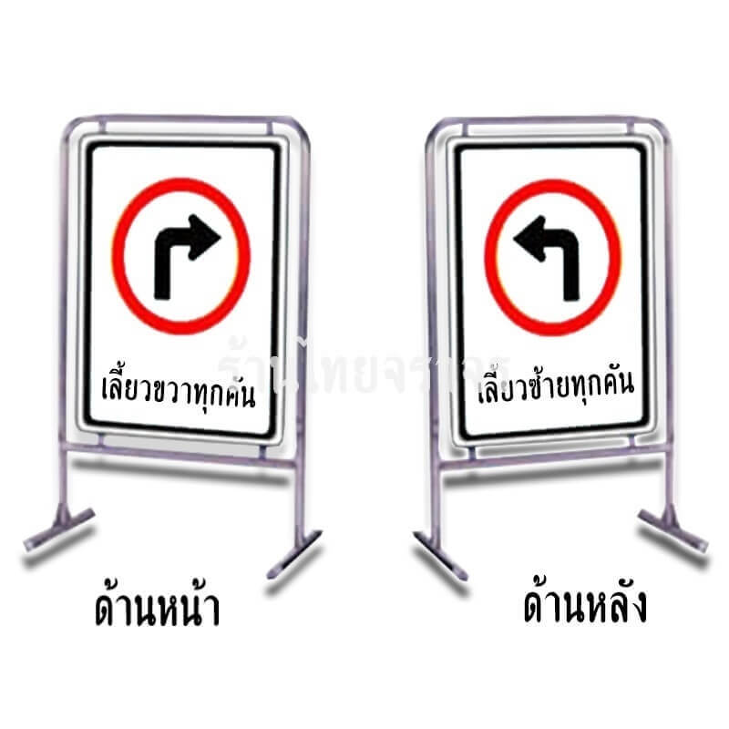 trafficfences