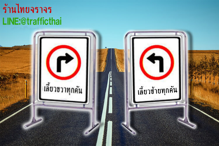 trafficfences13