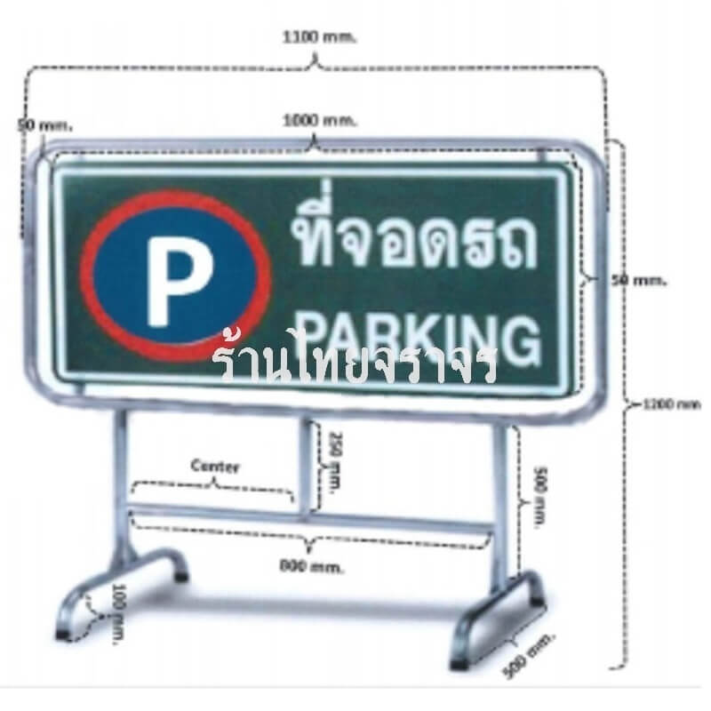 trafficfence