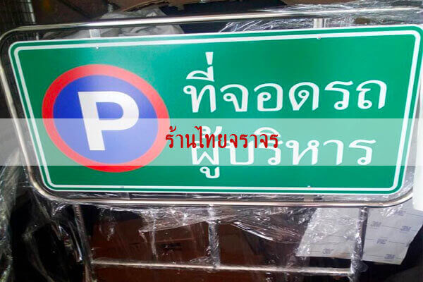 trafficfences14