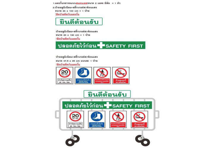 trafficfences14