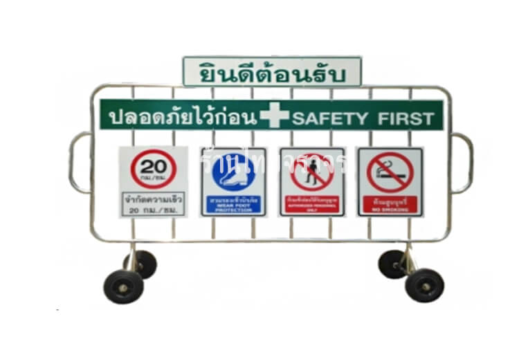 trafficfences9