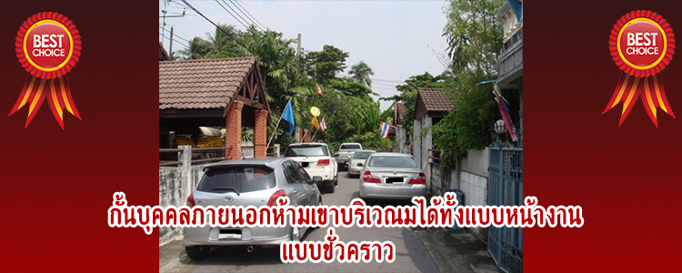 trafficfences12