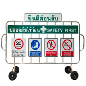 trafficfences