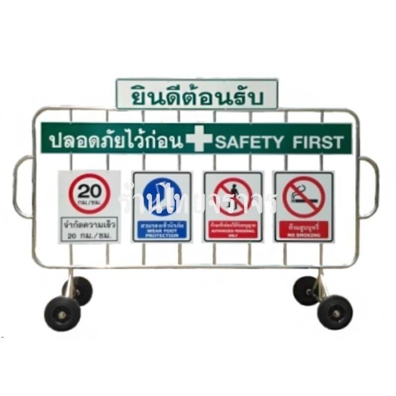 trafficfences