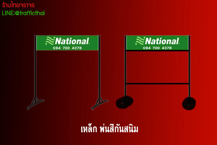 trafficfences7