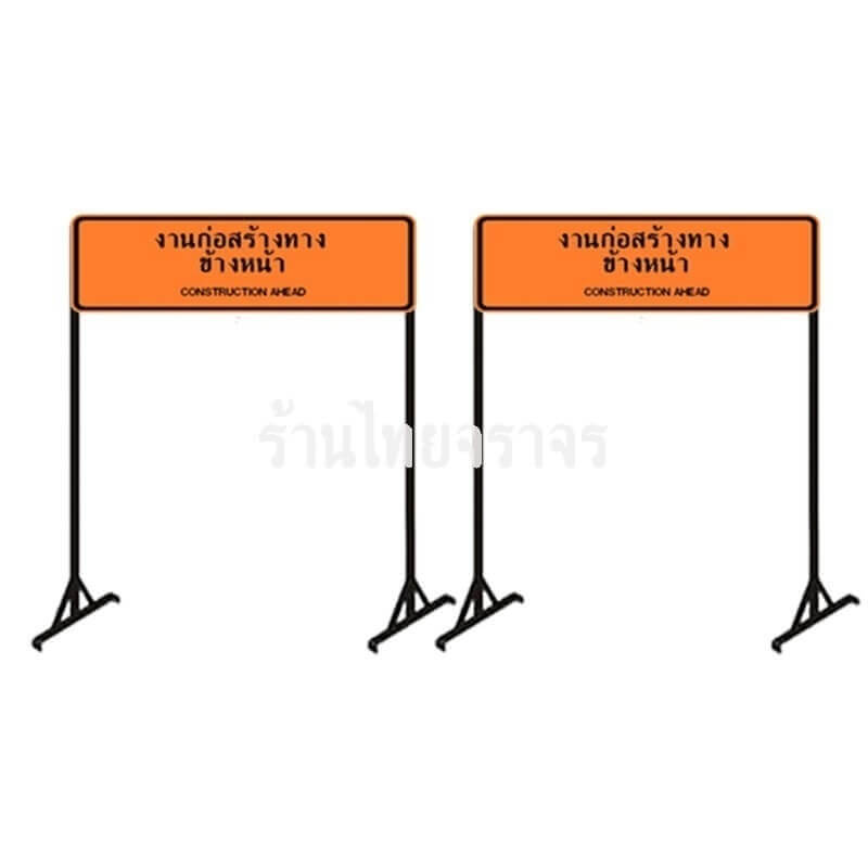 trafficfences