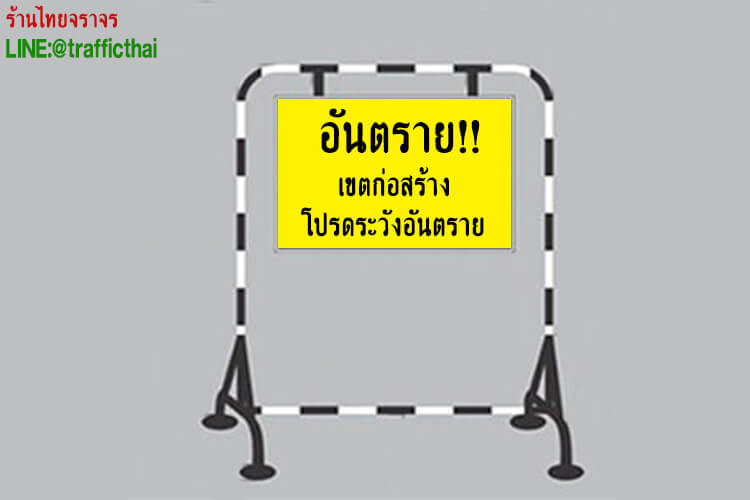 trafficfences13