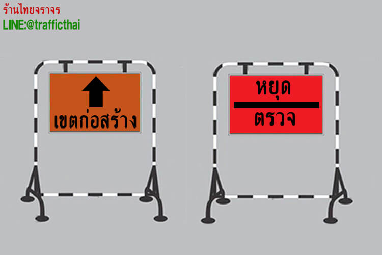 trafficfences14