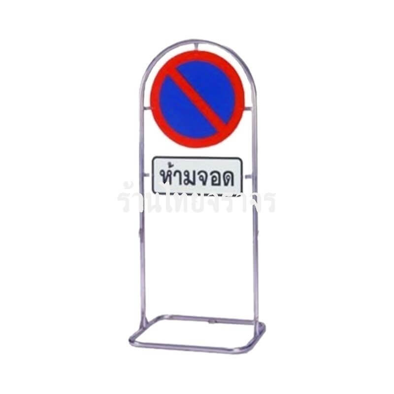 trafficfences