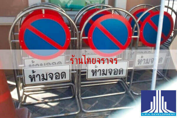 trafficfences14